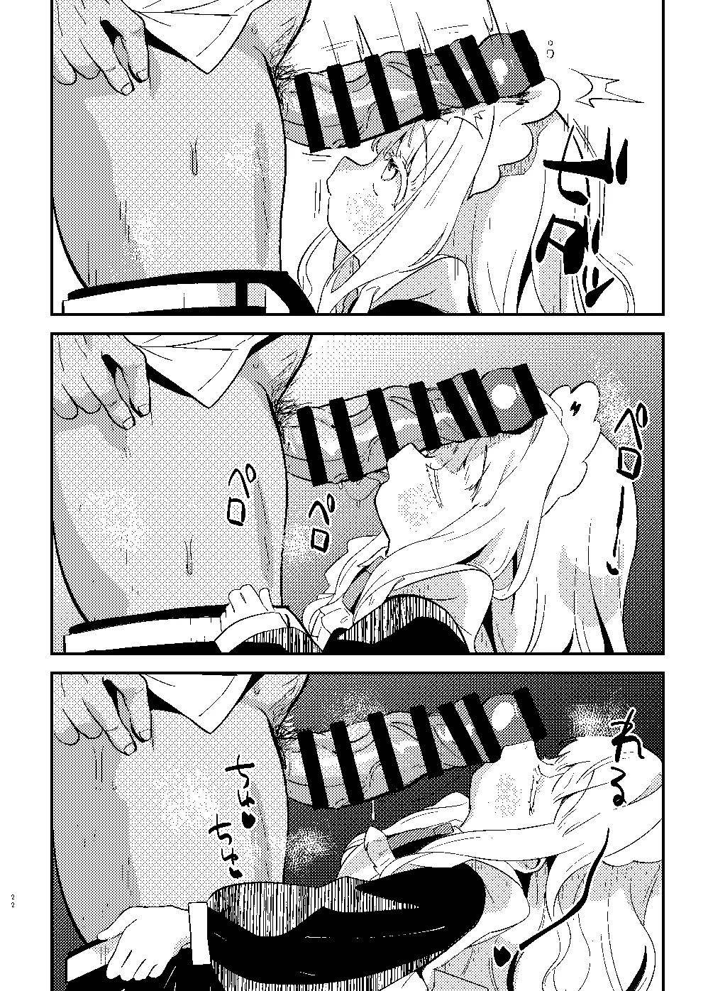 daydream page 6 full
