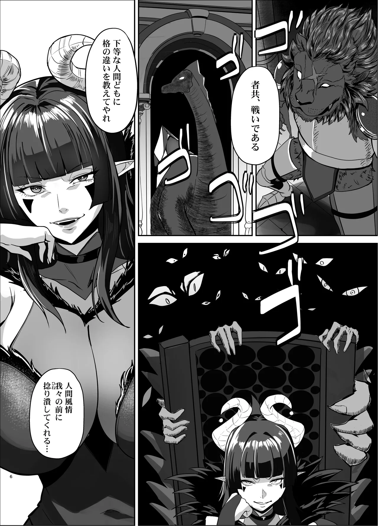 Maou Gun Ha Kaimetu Si Masi Ta page 5 full