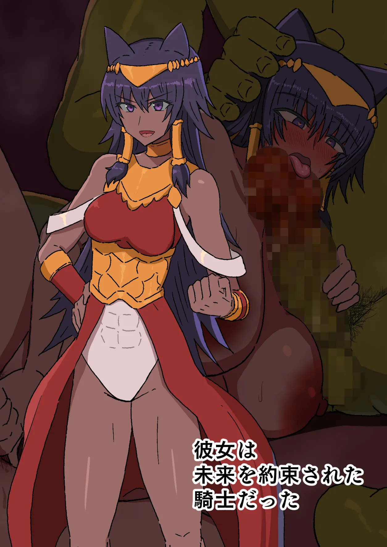 彼女は未来を約束された騎士だった page 1 full