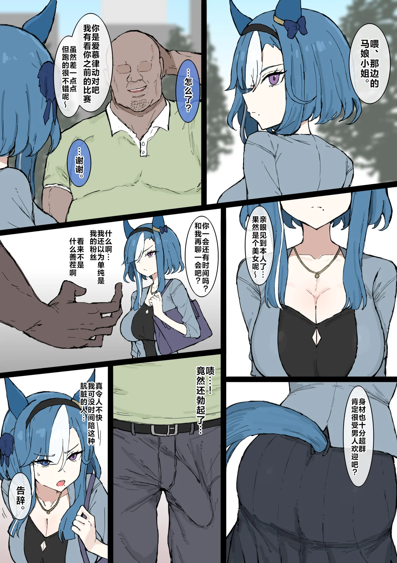 【くみやべ】绝对的强者，由此而生的孤独，教会你爱的将会是…（有栖川汉化） page 1 full
