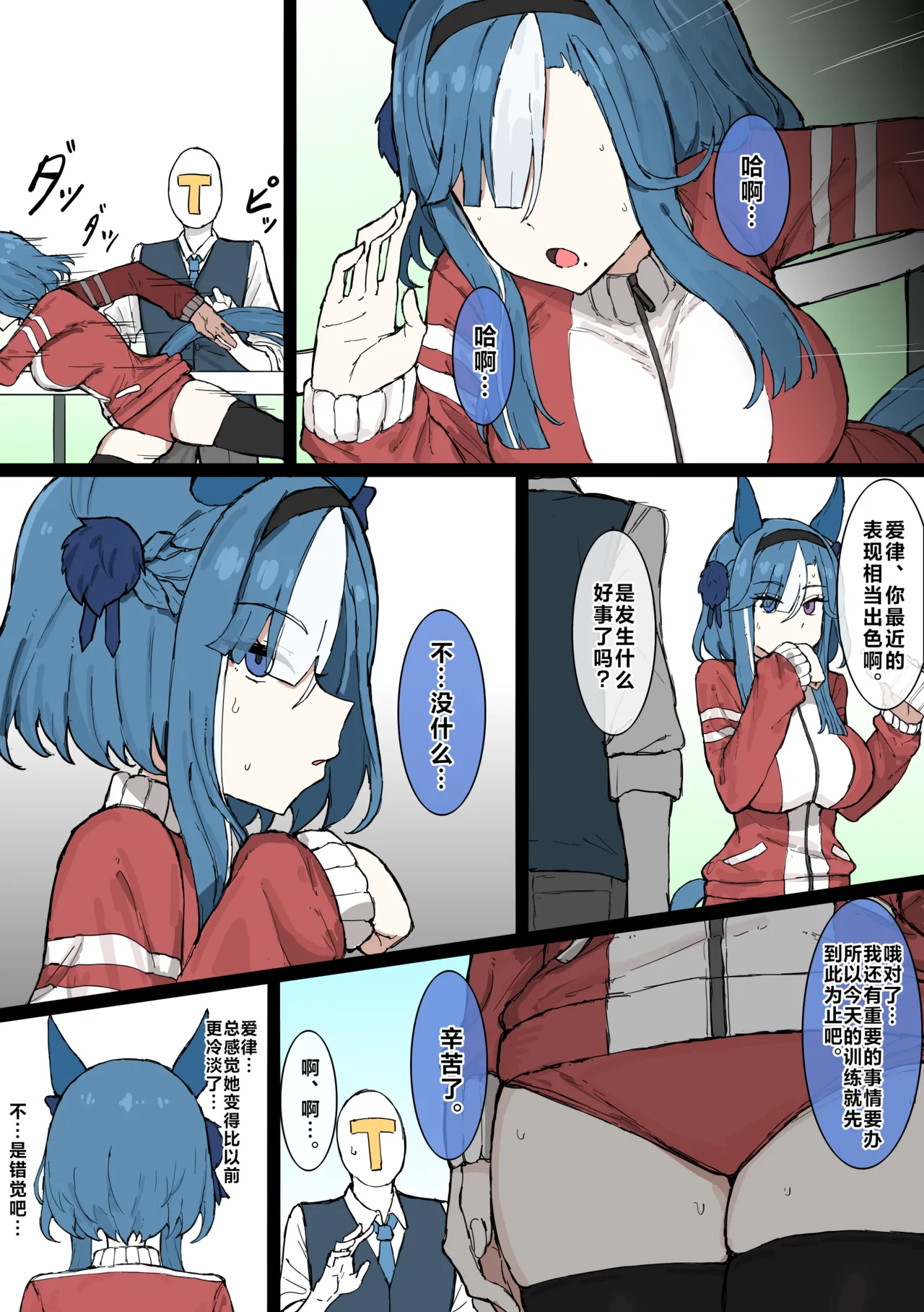 【くみやべ】绝对的强者，由此而生的孤独，教会你爱的将会是…（有栖川汉化） page 6 full