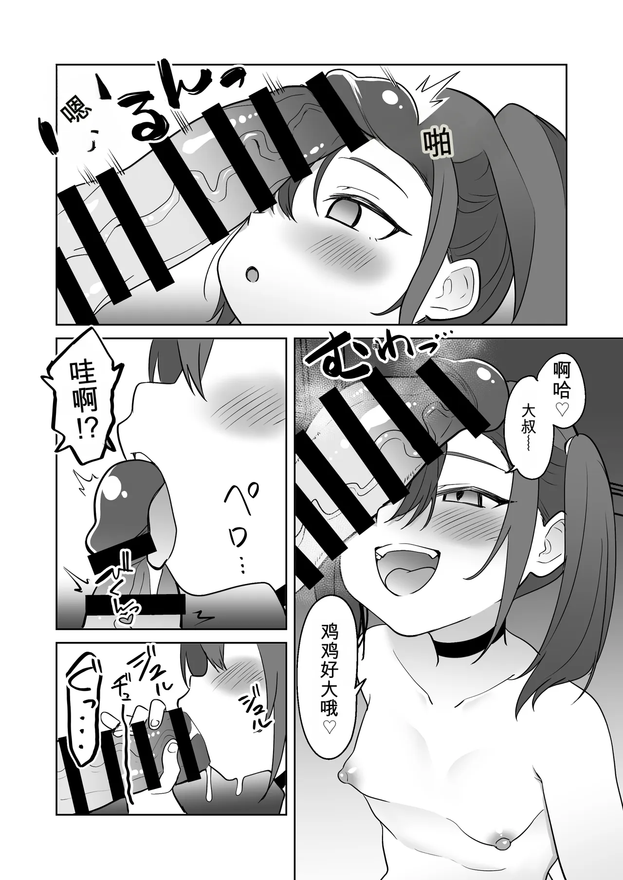 Little Hole page 9 full