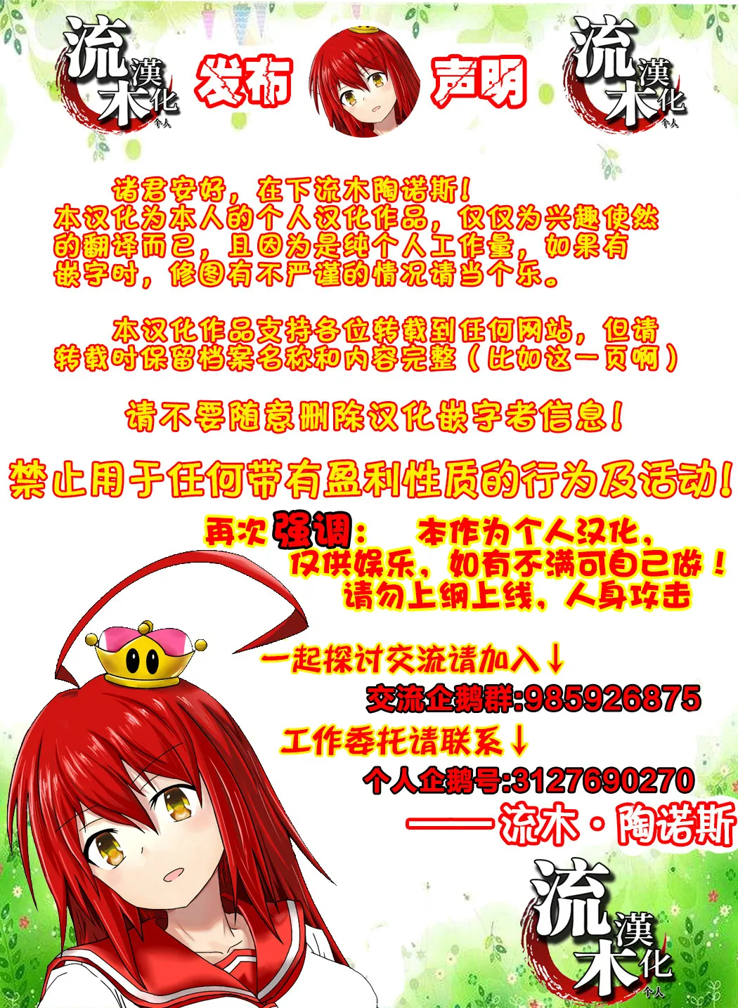 Rei II Towa Saimin Manga page 10 full
