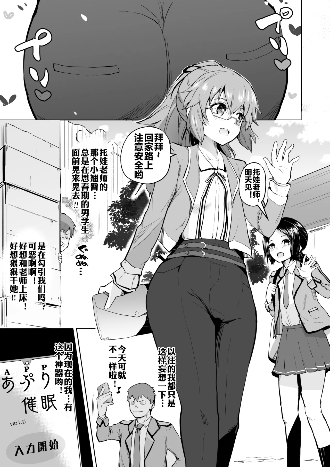 Rei II Towa Saimin Manga page 2 full