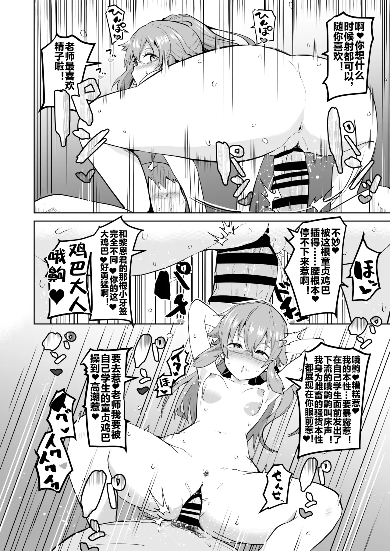 Rei II Towa Saimin Manga page 7 full