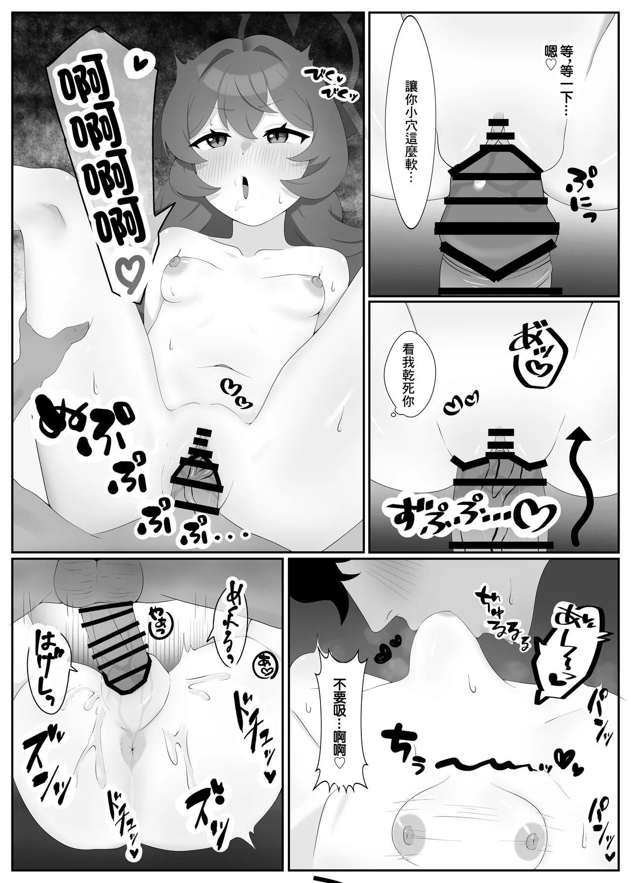 Datou Natsume Iroha page 10 full