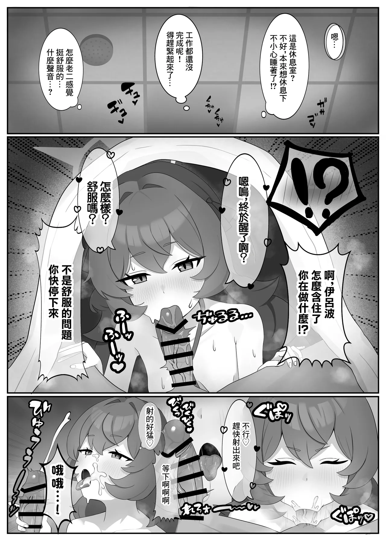 Datou Natsume Iroha page 3 full