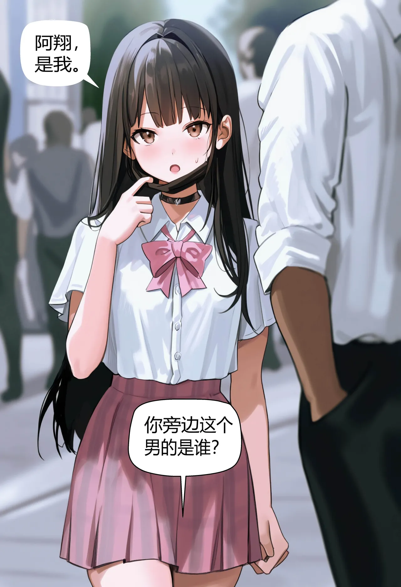 何枝可依9-初入大学 page 10 full