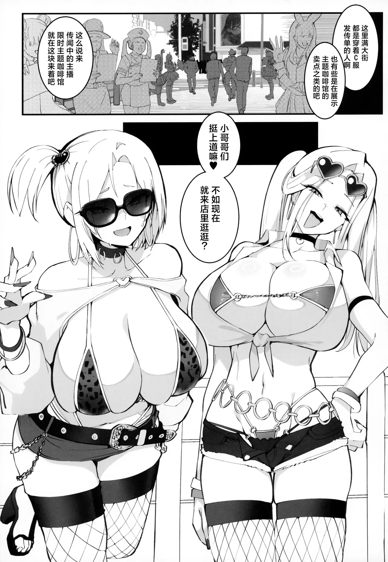 Gal Oyako no Egui Kasegikata 2 - How GAL parents make money | 辣妹母女花的超牛赚钱方法 2 page 2 full