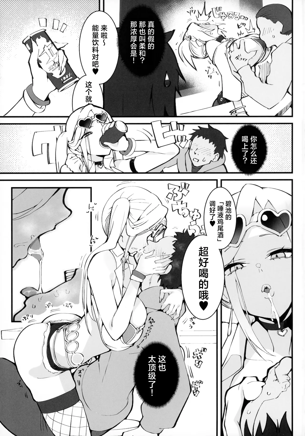 Gal Oyako no Egui Kasegikata 2 - How GAL parents make money | 辣妹母女花的超牛赚钱方法 2 page 4 full