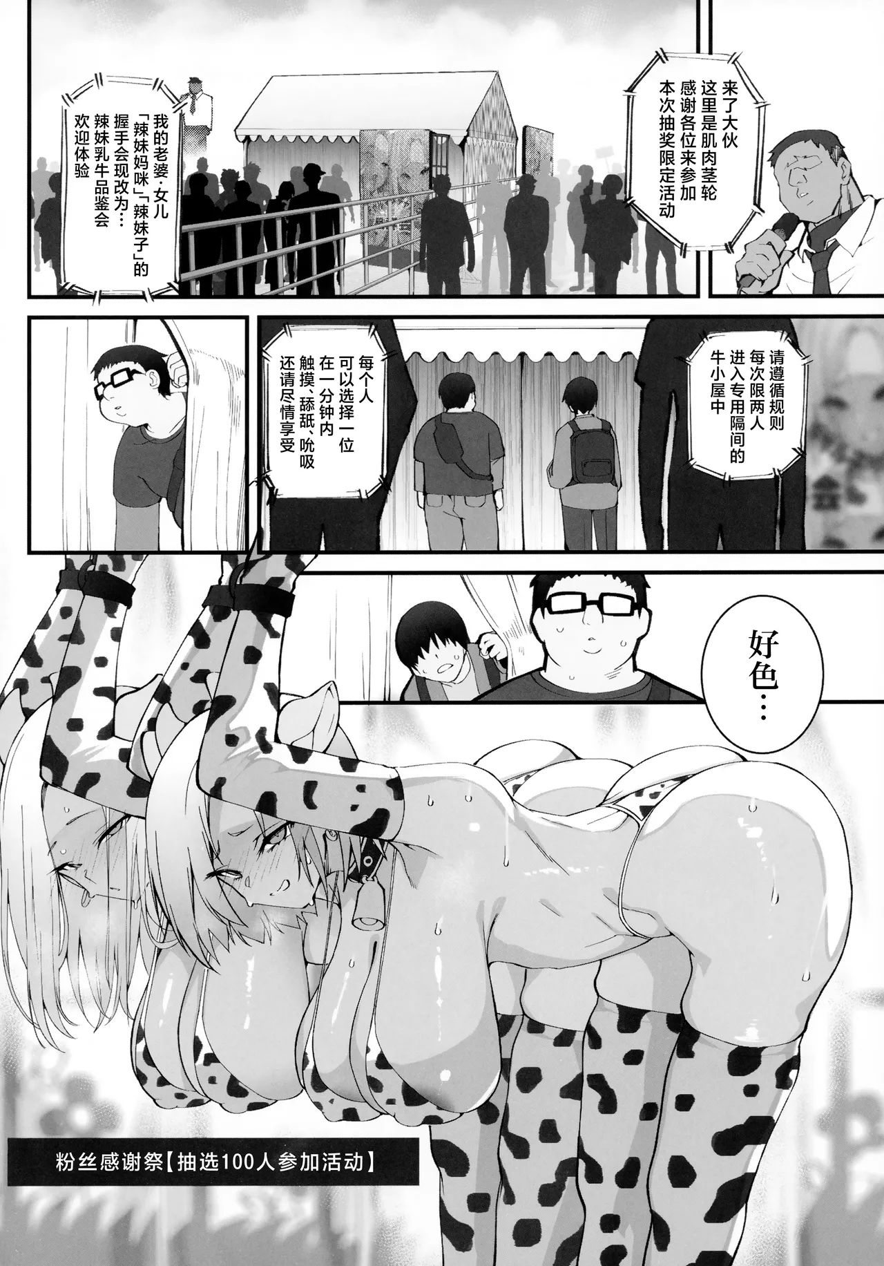 Gal Oyako no Egui Kasegikata 2 - How GAL parents make money | 辣妹母女花的超牛赚钱方法 2 page 9 full