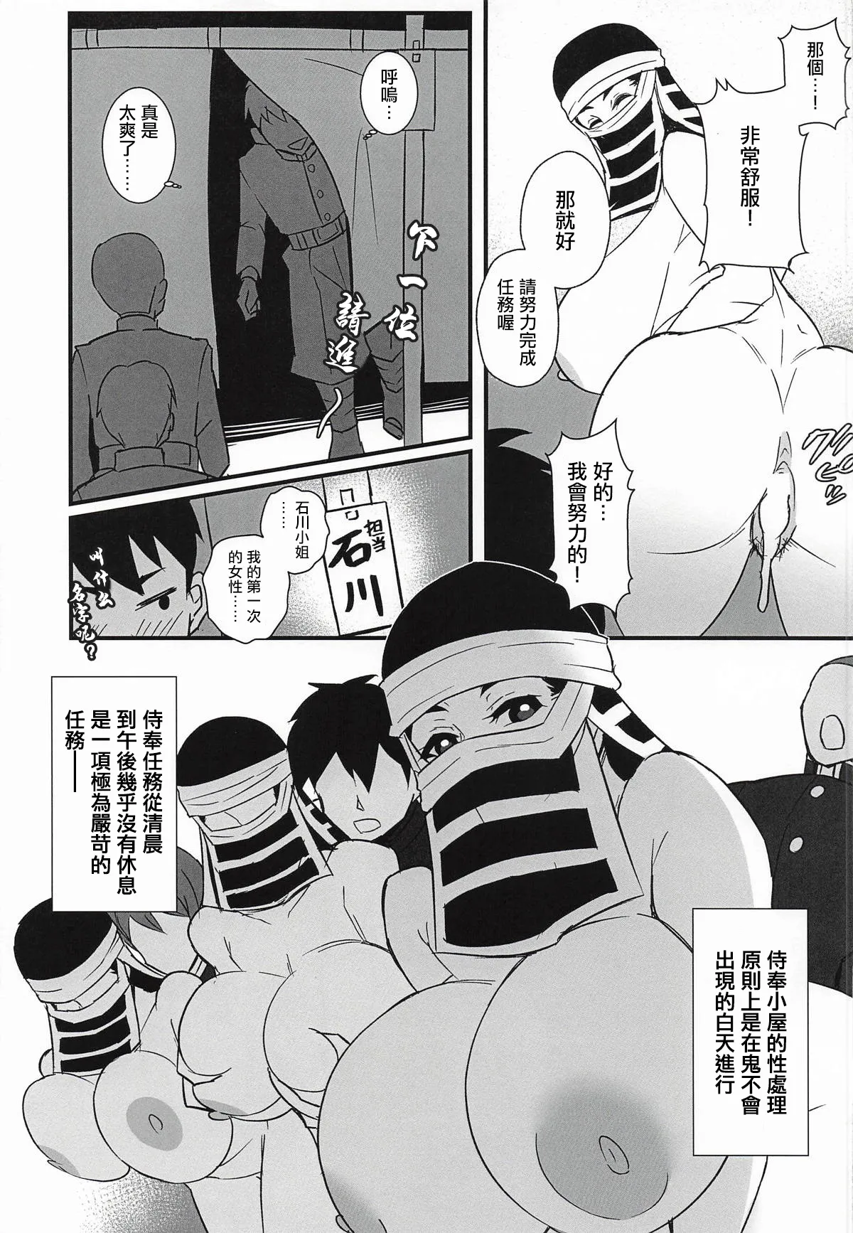 C107_Tairakuten_shiva_Kakushi_no_Onee_san_no_Hon_3_Tokubetsu_Houshi。 page 10 full