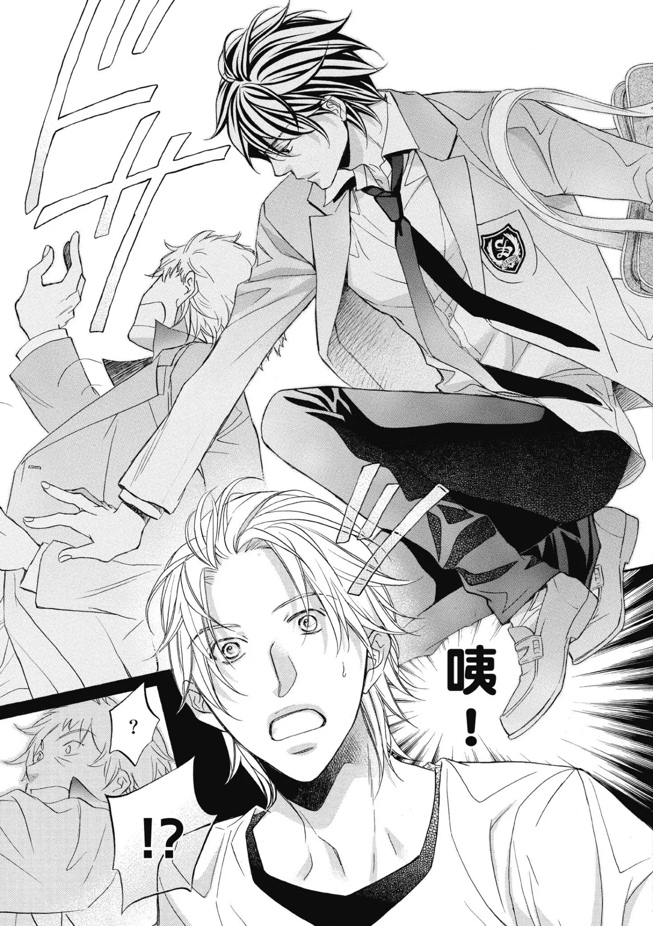 Hana to Chou︱花与蝶 page 10 full