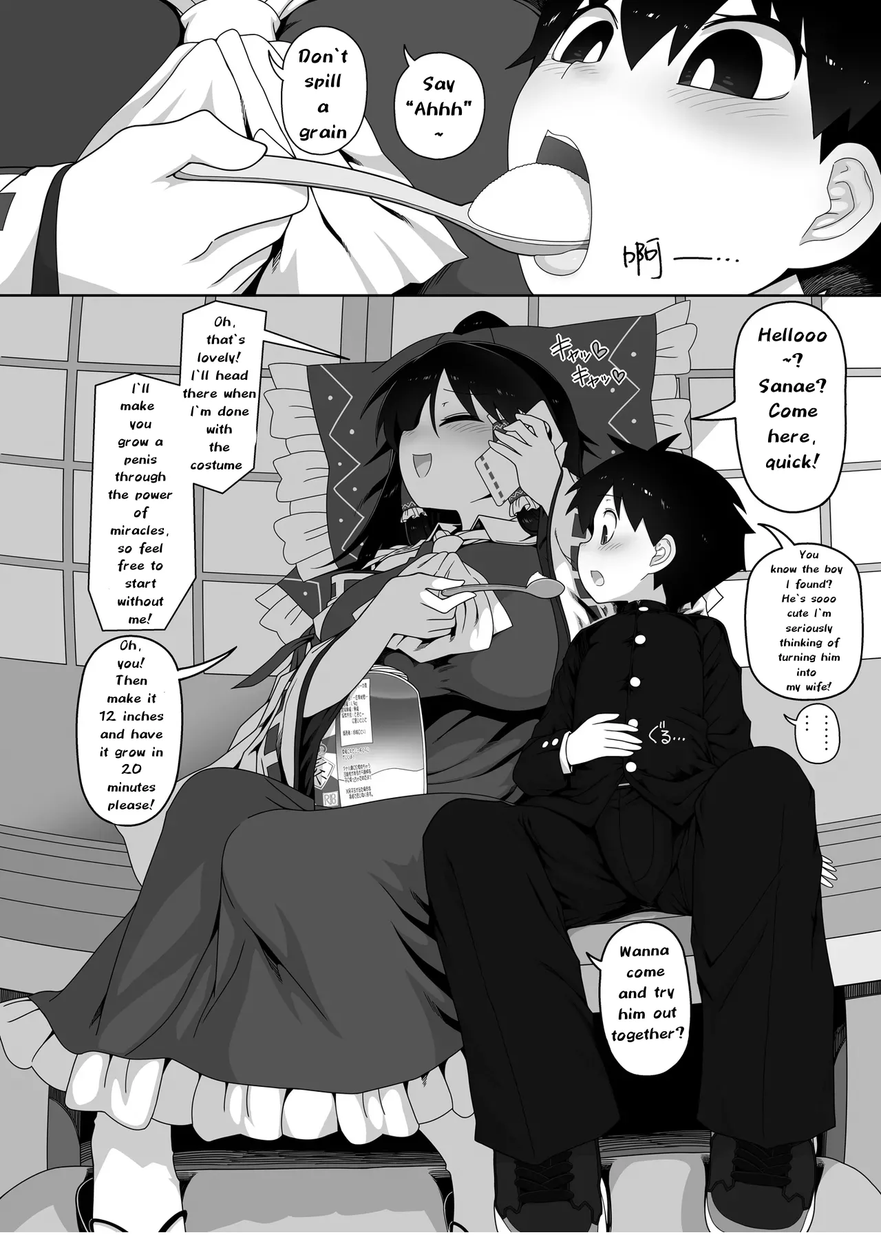 The Wicked Shrine Maidens' Boyhood Extermination page 5 full