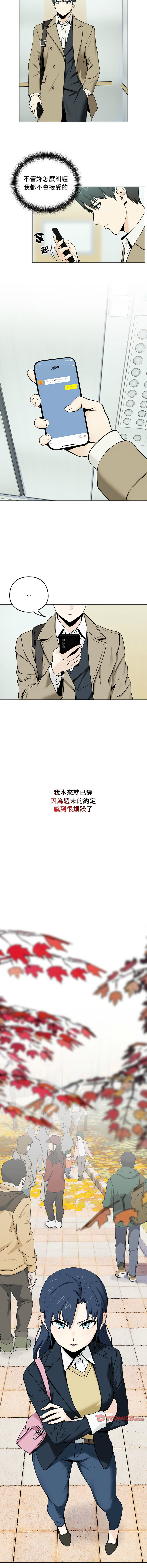 下班后的秘密关系 | 下班後的秘密關係 1-123 page 9 full