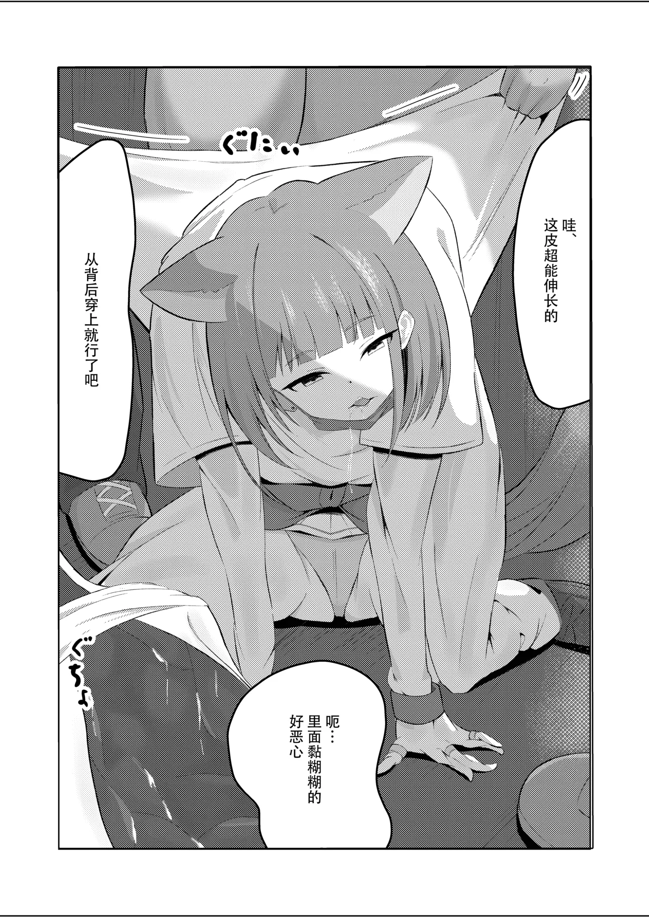 Watashi-tachi Kirarechatta | 我们被人穿上了 page 4 full