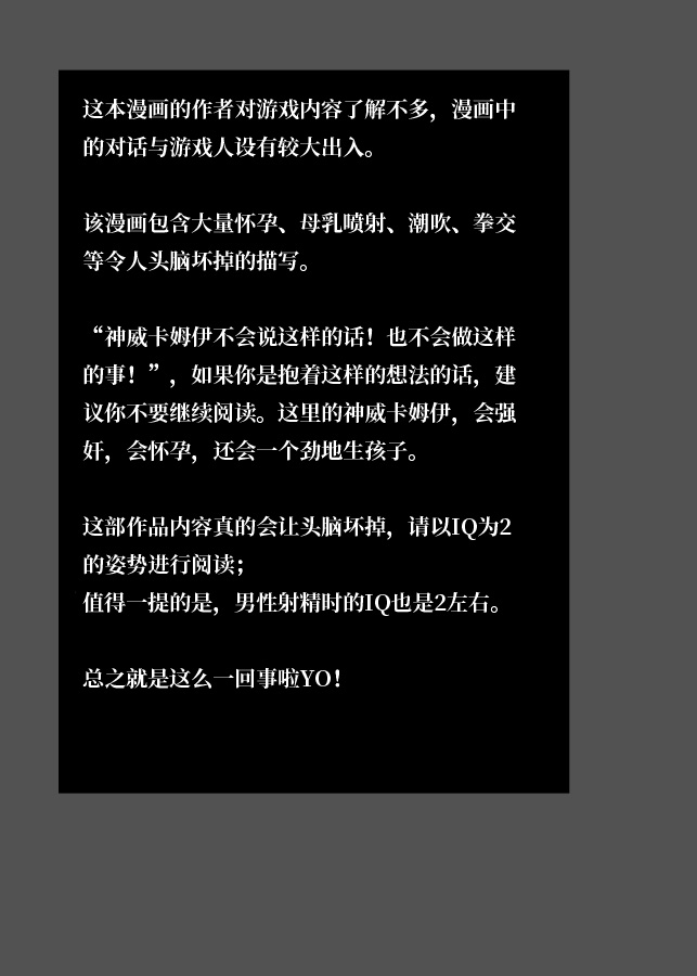 东京产子召唤师 *爱之产子帝国* page 2 full