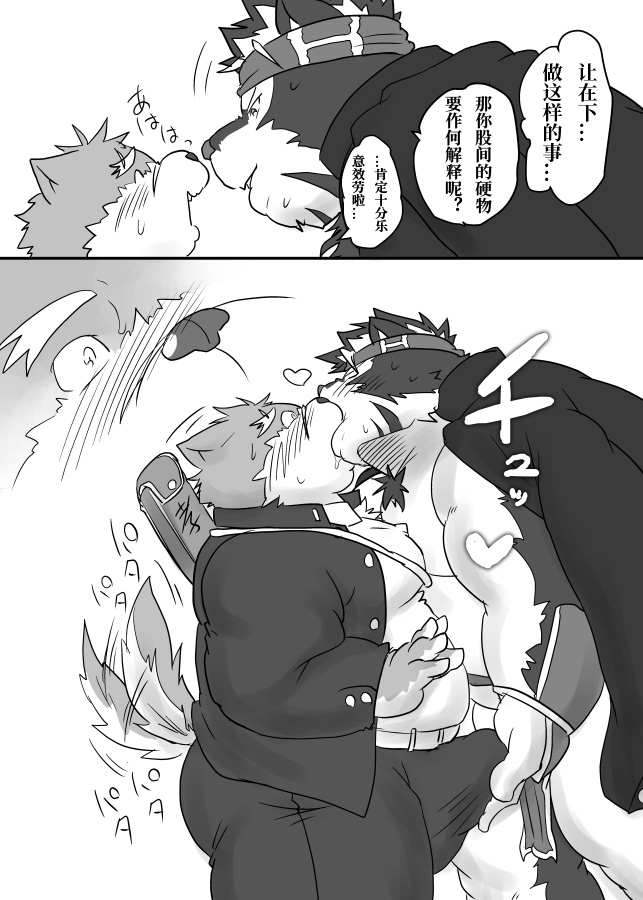 东京产子召唤师 *爱之产子帝国* page 5 full