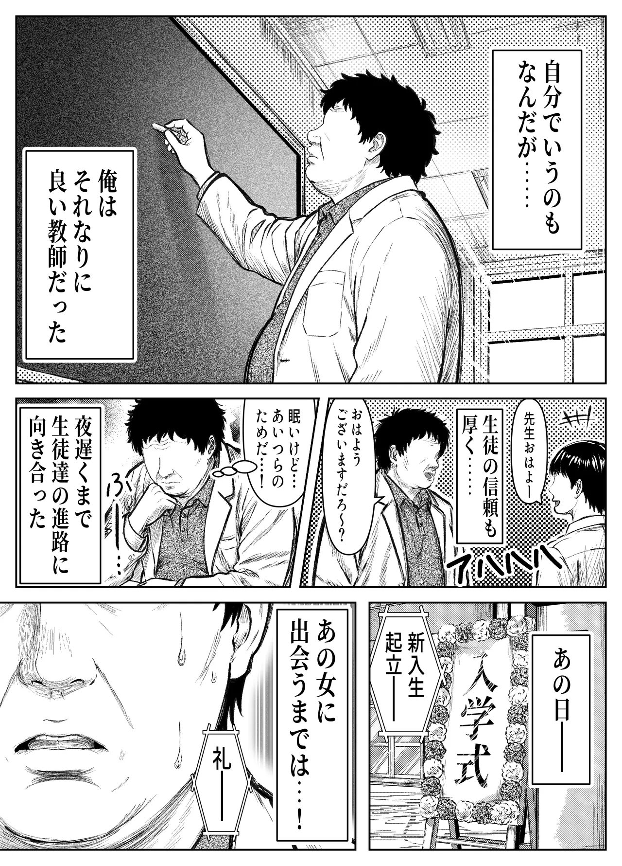 催◯姦、六条綾音 page 3 full