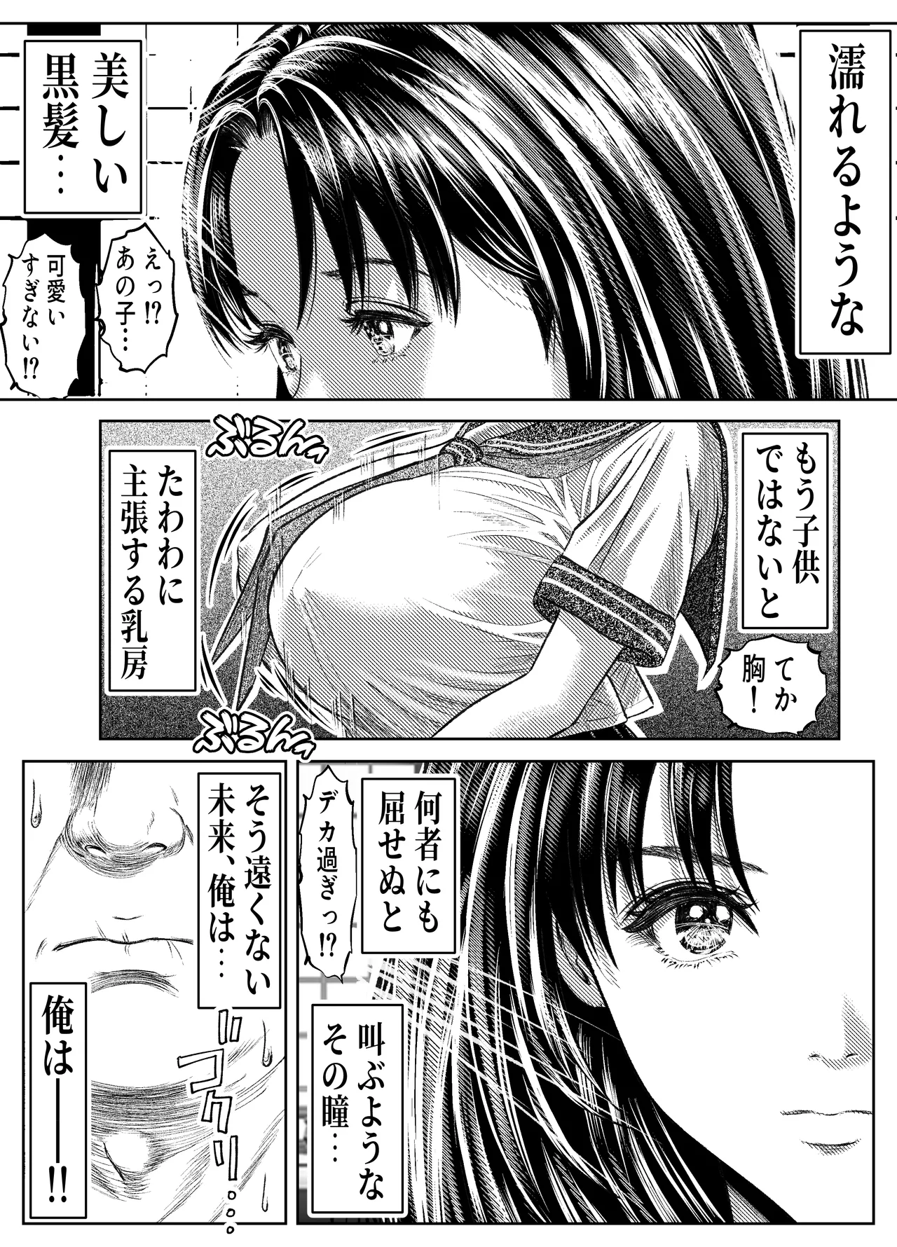 催◯姦、六条綾音 page 4 full