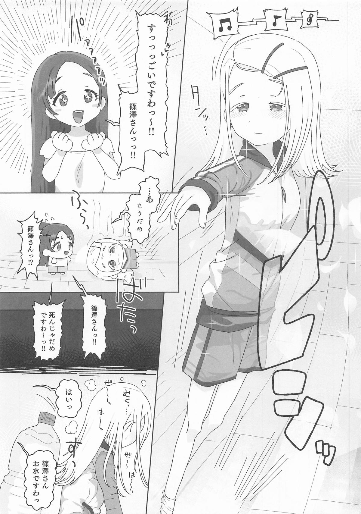 Shinosawa Hiro vs Saimin Oji-san page 2 full