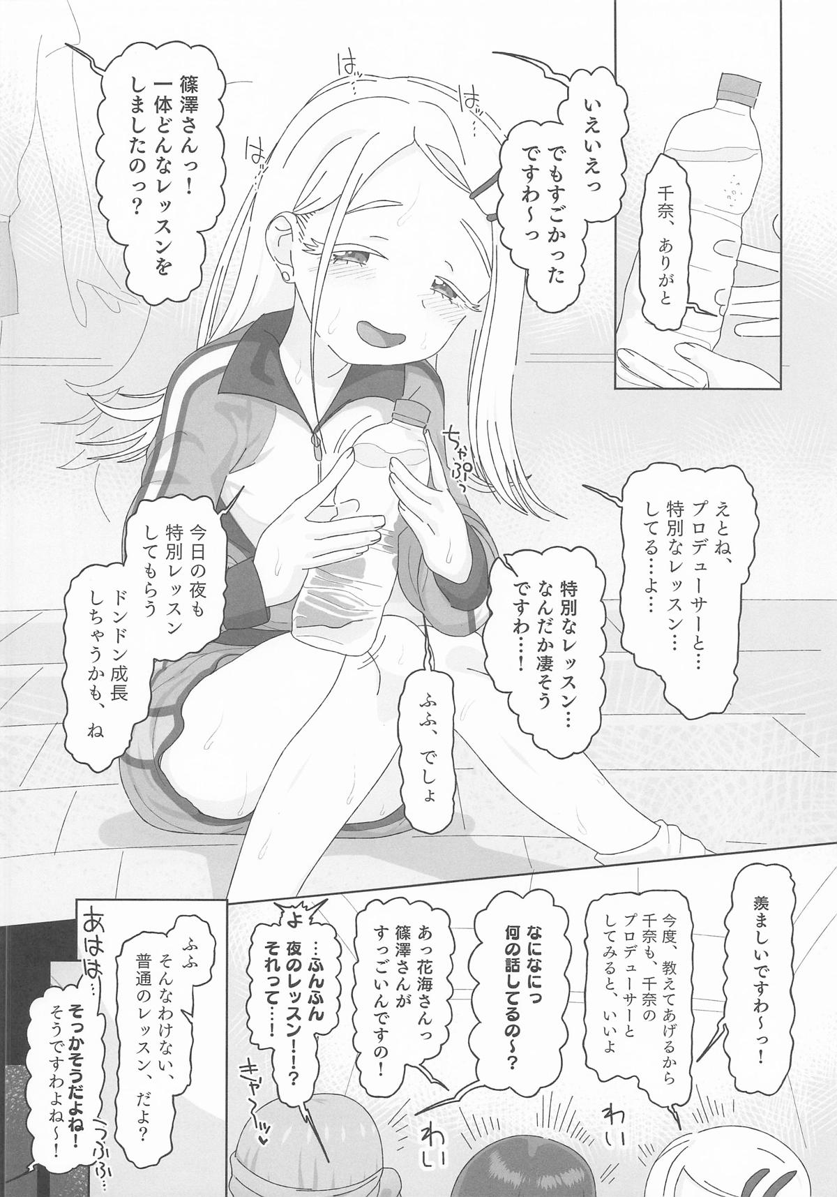Shinosawa Hiro vs Saimin Oji-san page 3 full