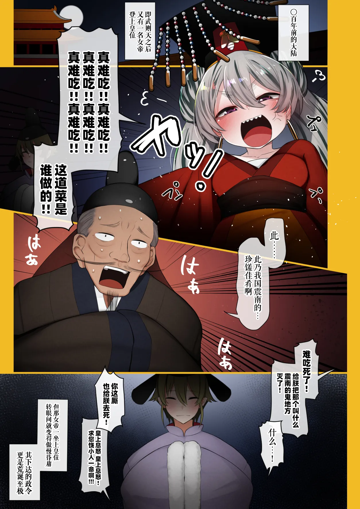 Zombie Kyoushi Girl ~Nekoguma-chan Mezameru~｜Zombie僵尸GRIL 猫熊酱的苏醒 page 5 full