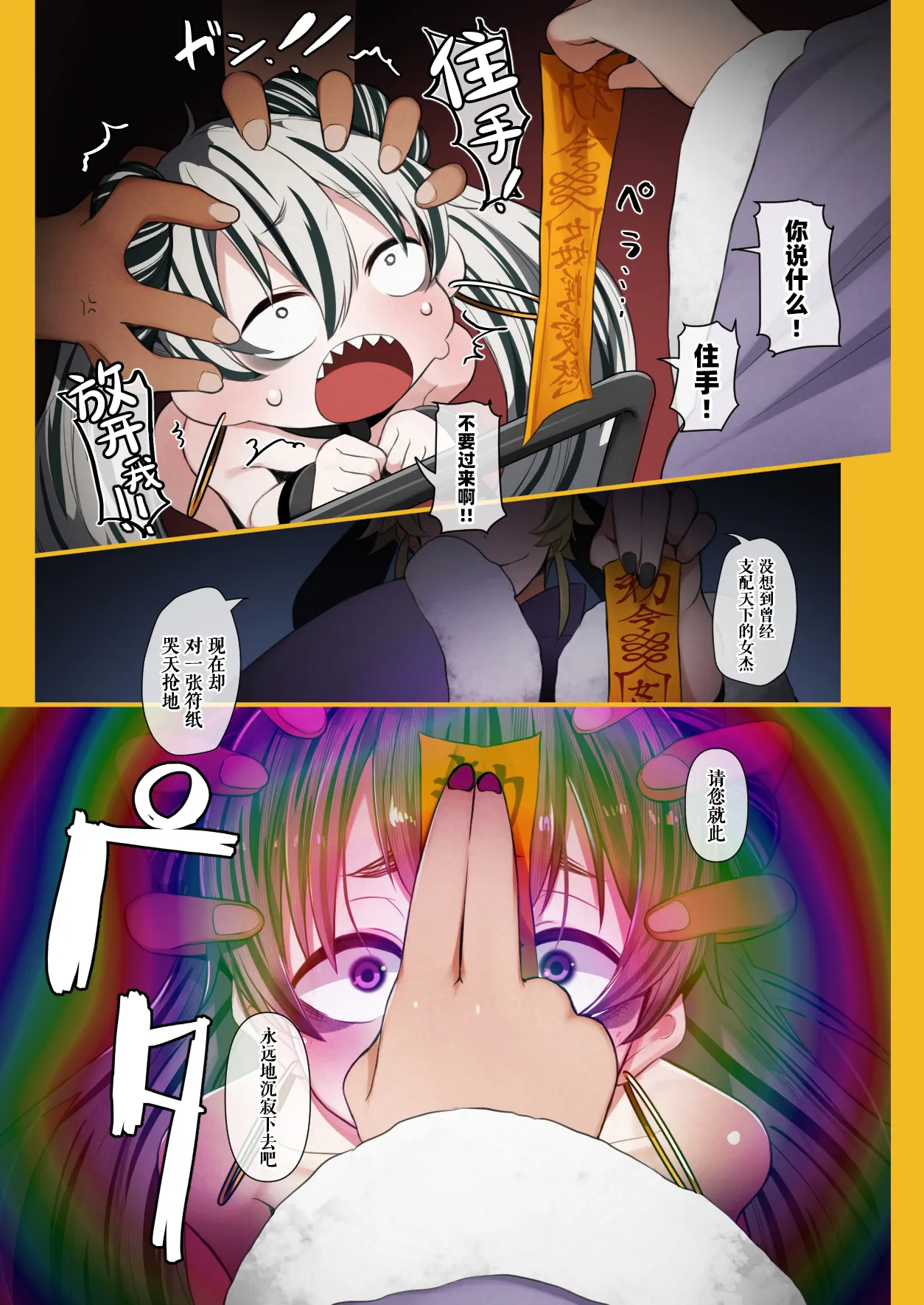 Zombie Kyoushi Girl ~Nekoguma-chan Mezameru~｜Zombie僵尸GRIL 猫熊酱的苏醒 page 9 full