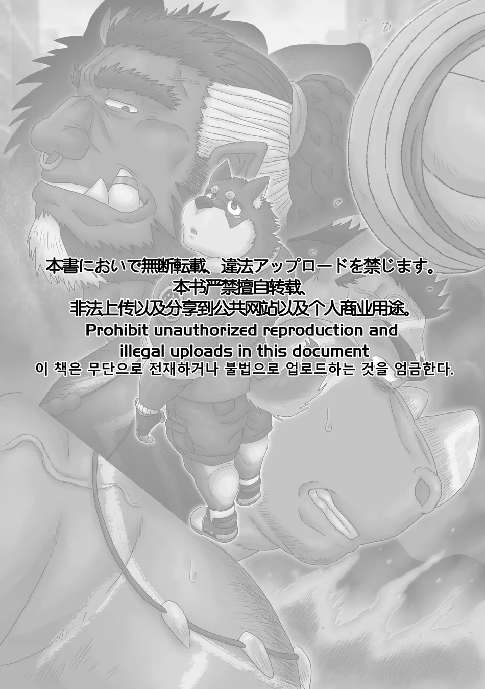 The Wild Secluded Region 3 | 野性秘境 3 page 2 full