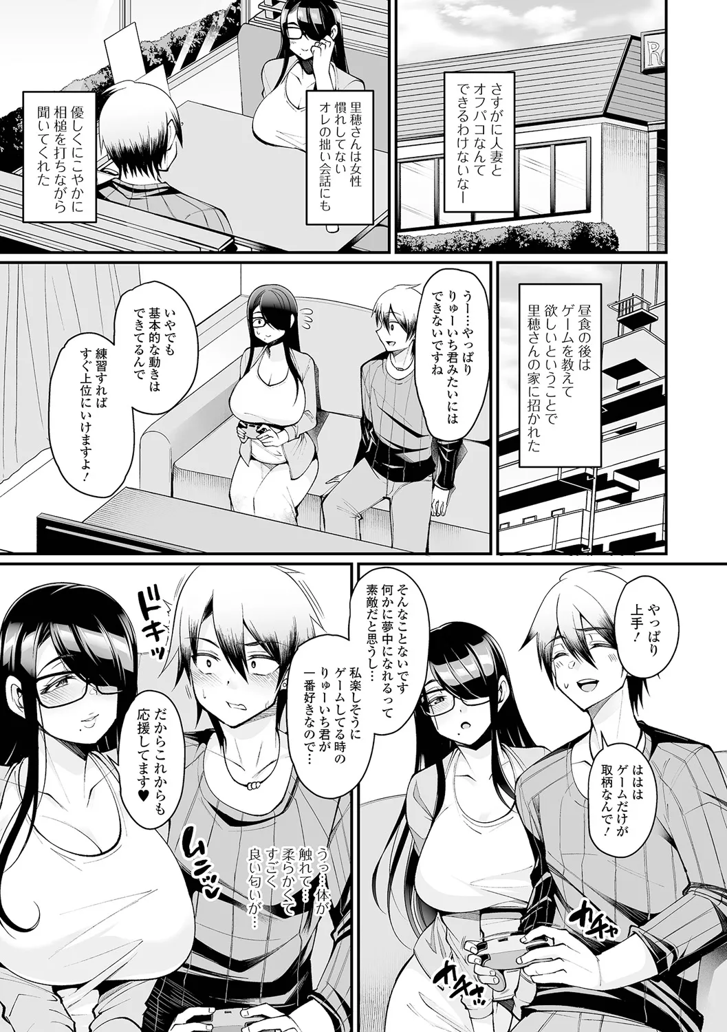 Kinjo Tsuma Mida Life page 9 full