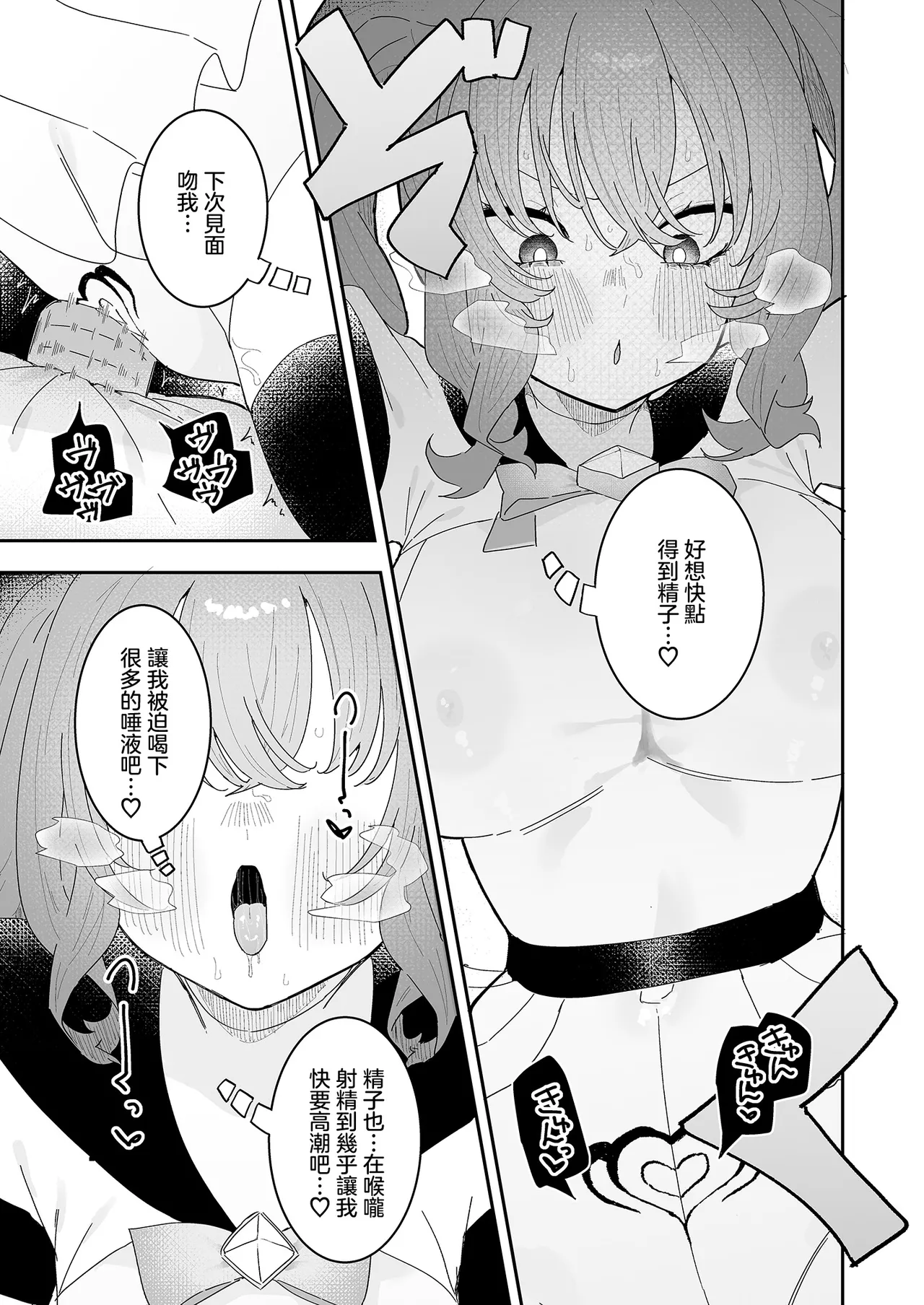 Momico_san_Momico_Teki_Kanbu_wa_Motokare!_Mazo_Mahou_Tenshi_2 page 6 full