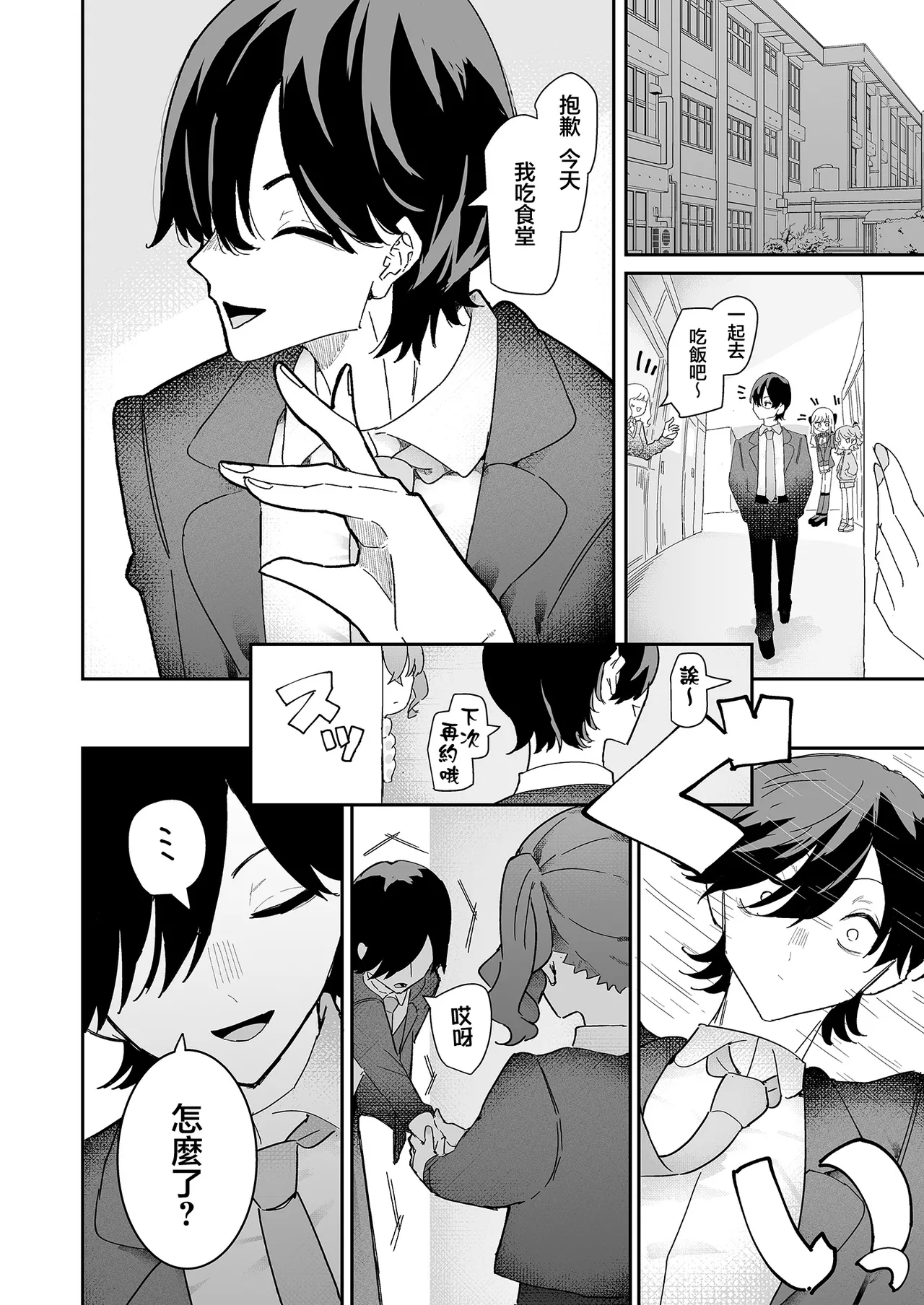 Momico_san_Momico_Teki_Kanbu_wa_Motokare!_Mazo_Mahou_Tenshi_2 page 9 full