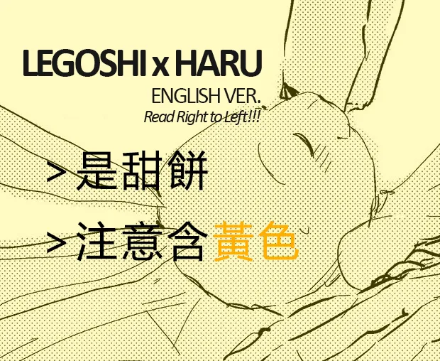 Legoshi x Haru page 1 full