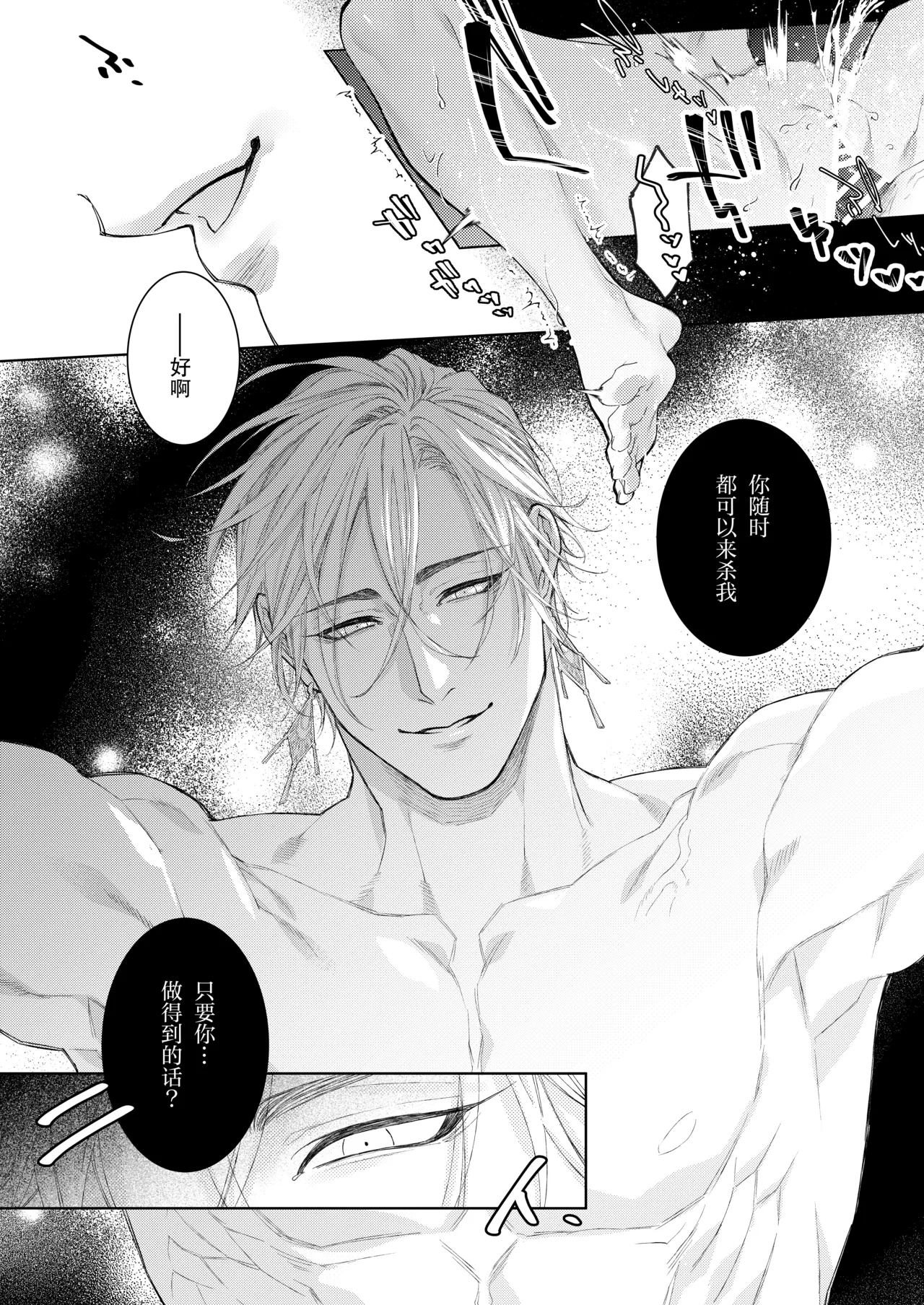 Ansatsu Mono Wa Shūchaku Majutsu Shi O Korose Nai ~ Do S Majutsu Shi No Tsuyo ○ Naka-dashi De yin Mon Hatsujo Sekkusu ~ | 暗杀者杀不了执着魔术师 ～被抖S魔术师强制内射的淫纹发情性爱～ page 4 full