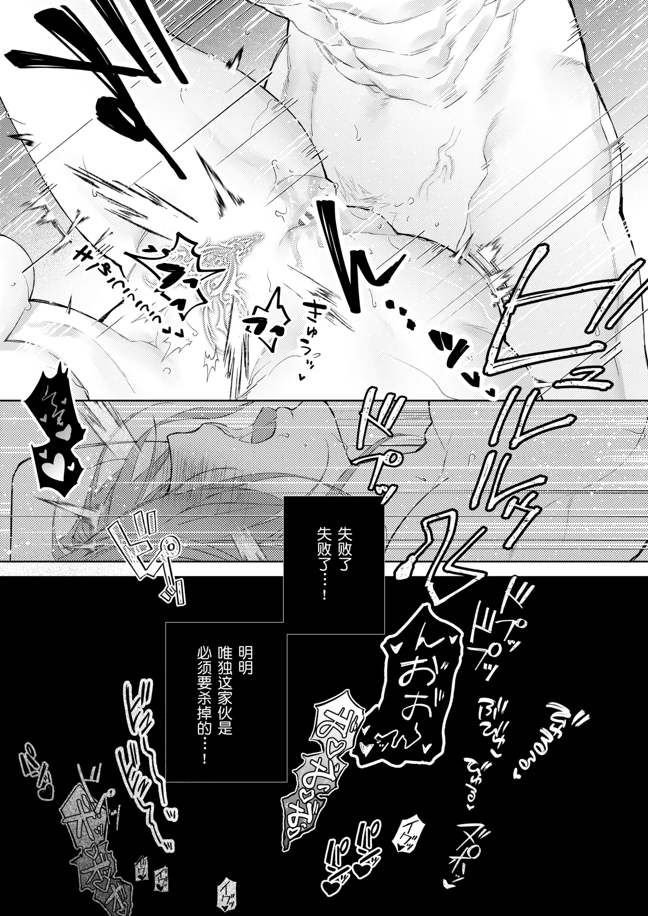 Ansatsu Mono Wa Shūchaku Majutsu Shi O Korose Nai ~ Do S Majutsu Shi No Tsuyo ○ Naka-dashi De yin Mon Hatsujo Sekkusu ~ | 暗杀者杀不了执着魔术师 ～被抖S魔术师强制内射的淫纹发情性爱～ page 5 full