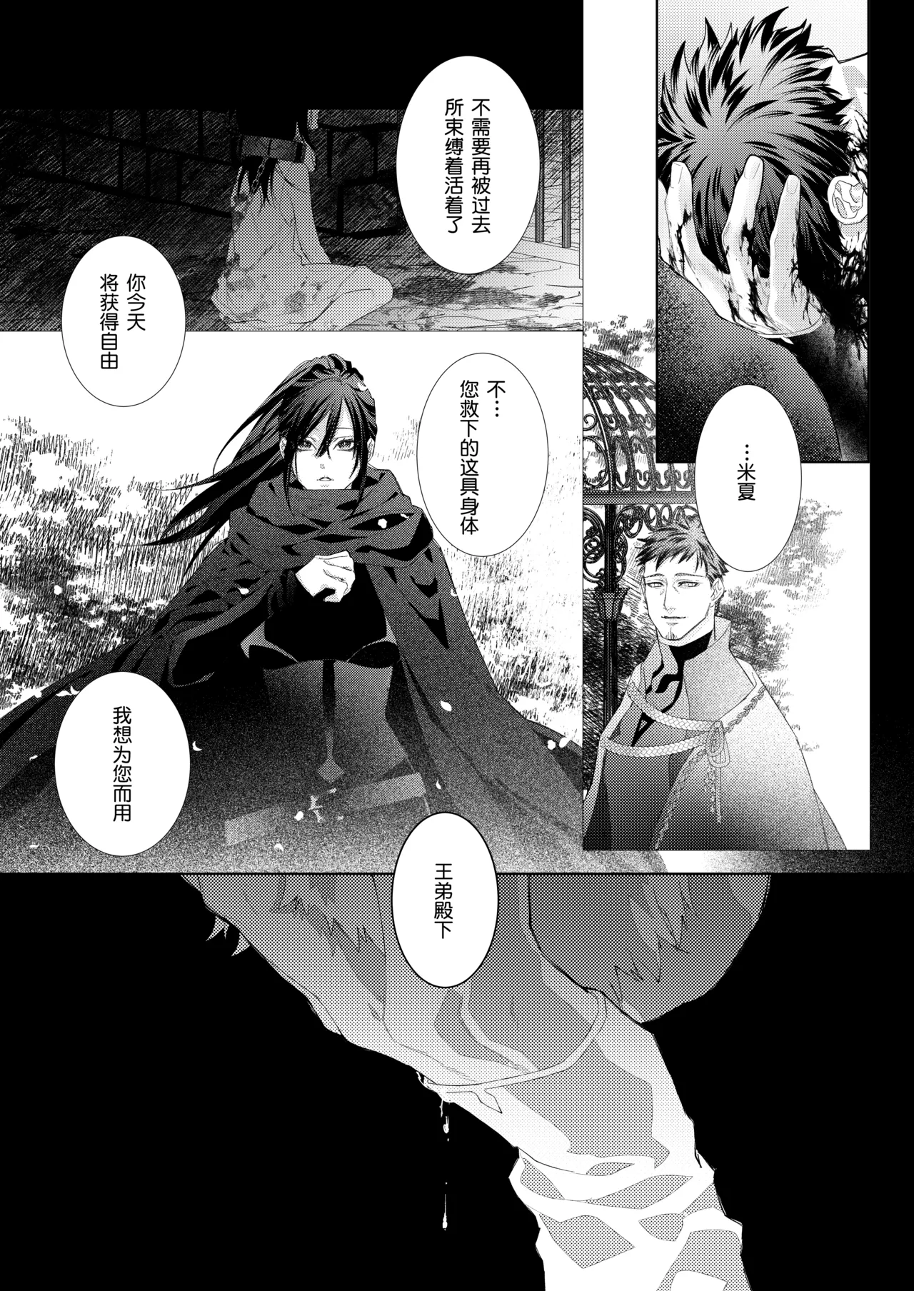 Ansatsu Mono Wa Shūchaku Majutsu Shi O Korose Nai ~ Do S Majutsu Shi No Tsuyo ○ Naka-dashi De yin Mon Hatsujo Sekkusu ~ | 暗杀者杀不了执着魔术师 ～被抖S魔术师强制内射的淫纹发情性爱～ page 8 full