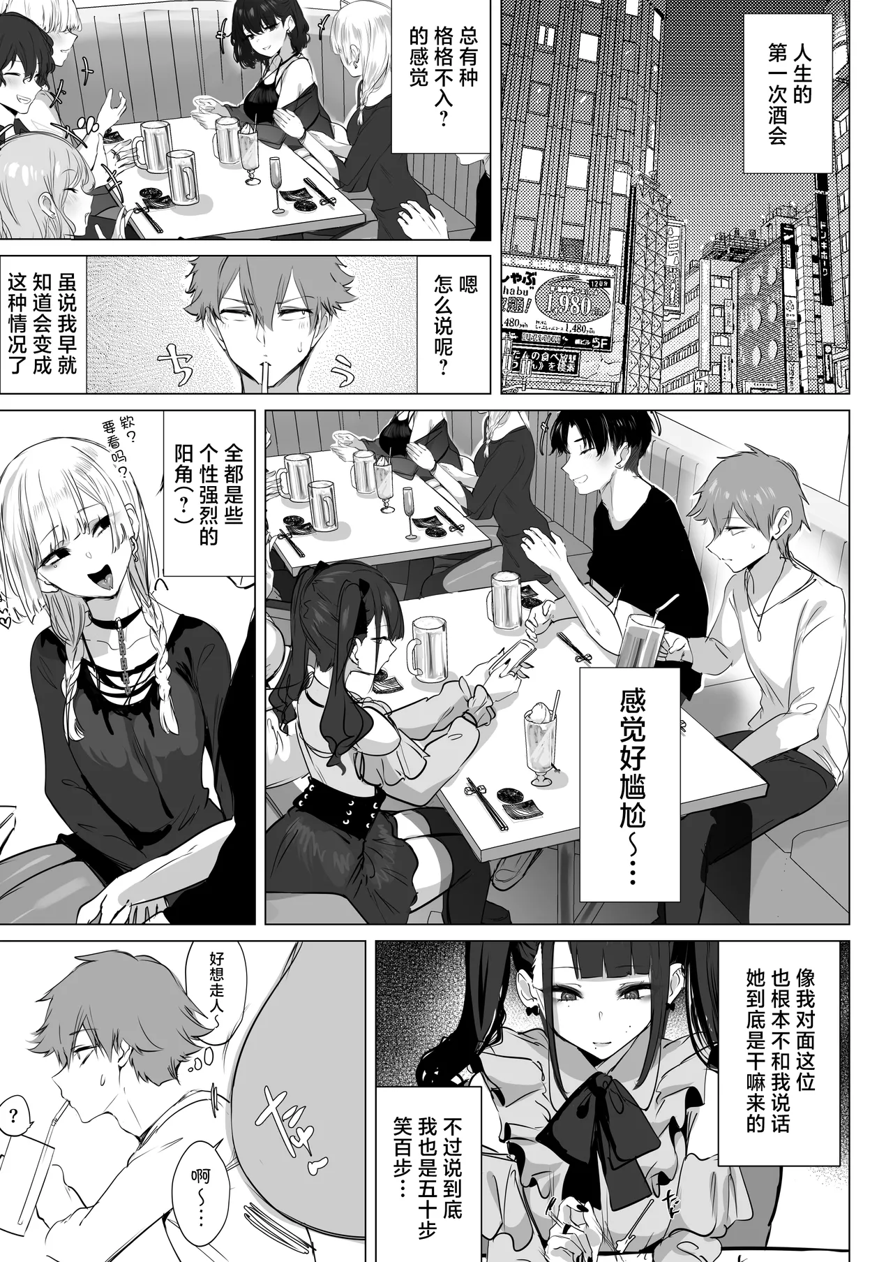 Chibi Gal Marmalade page 3 full