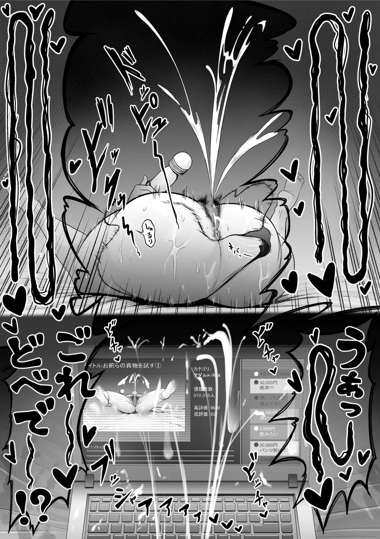 雌臭〜可愛いSEXじゃなくてごめんなさい〜＋α版 page 10 full