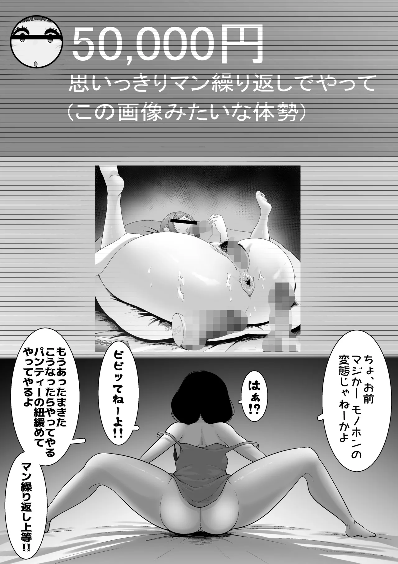 雌臭〜可愛いSEXじゃなくてごめんなさい〜＋α版 page 8 full