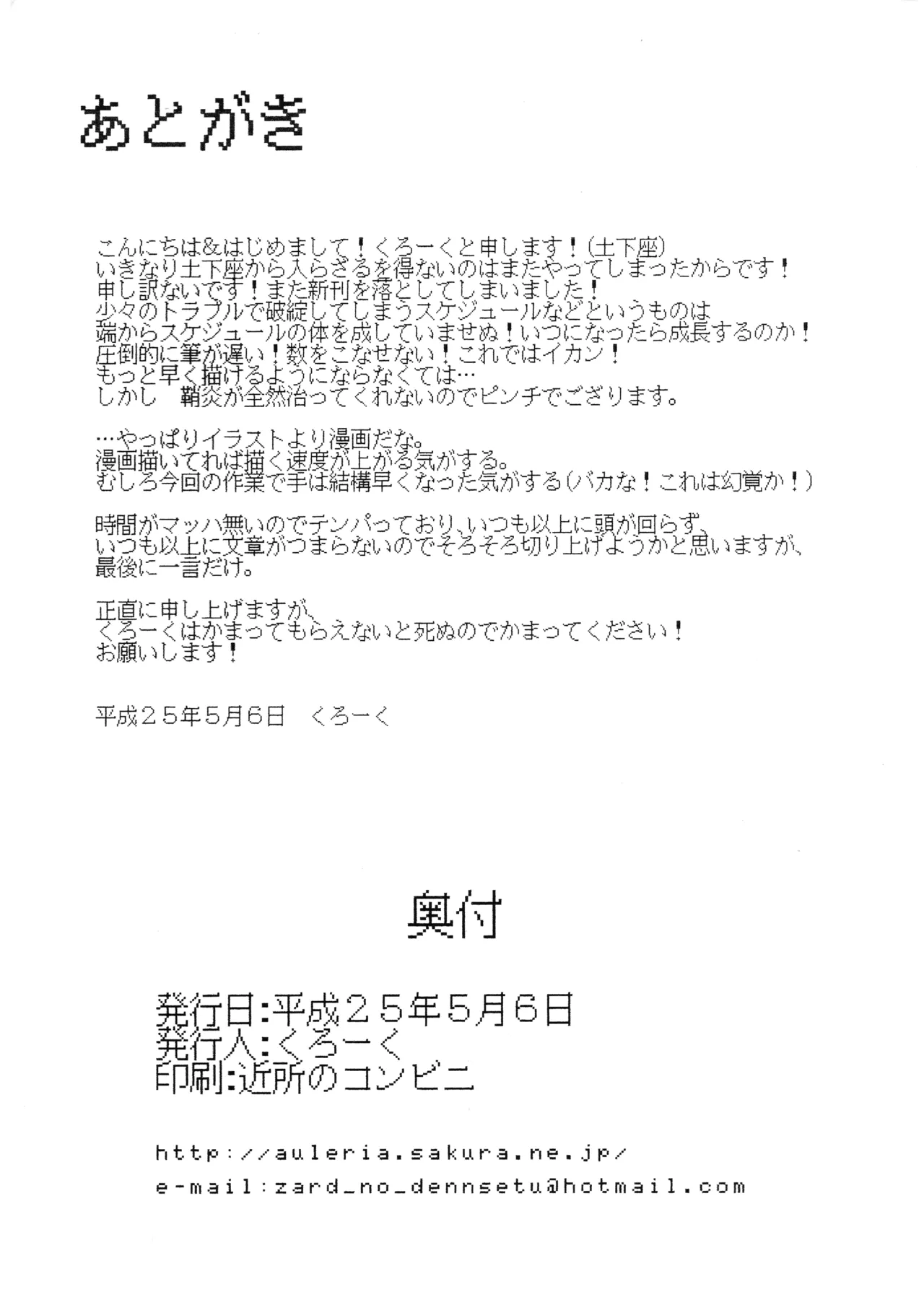 Gentei Copy Hon Benjo no Rakugaki page 10 full