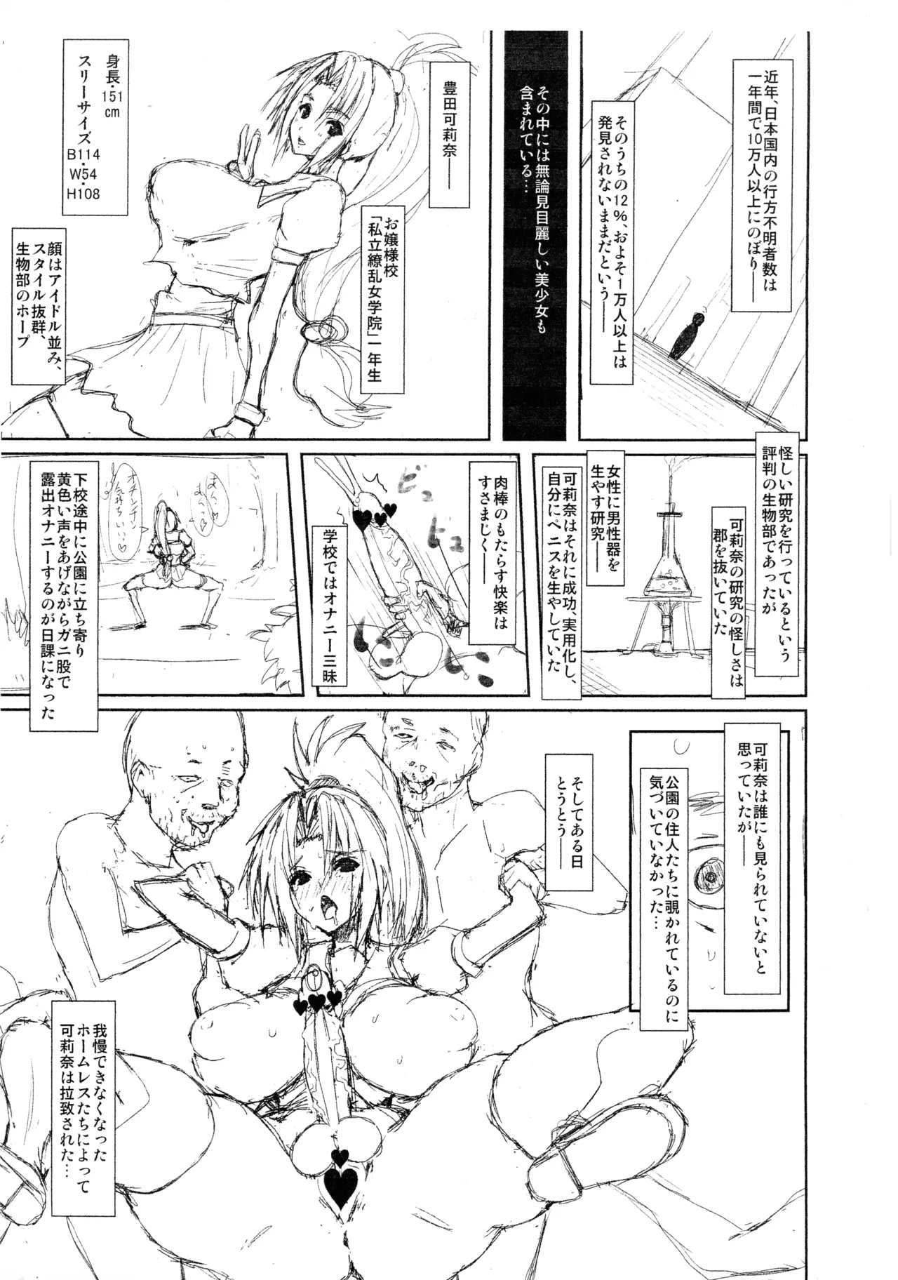 Gentei Copy Hon Benjo no Rakugaki page 3 full