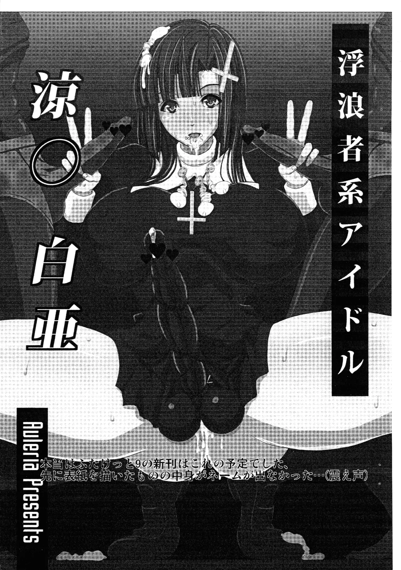 Gentei Copy Hon Benjo no Rakugaki page 9 full
