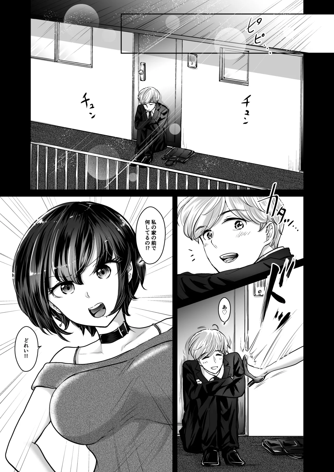 M男蹂躙2〜射精管理〜黒ストッキング足コキ〜緊縛〜パイずり〜女王さまのほろ苦仕立て page 2 full