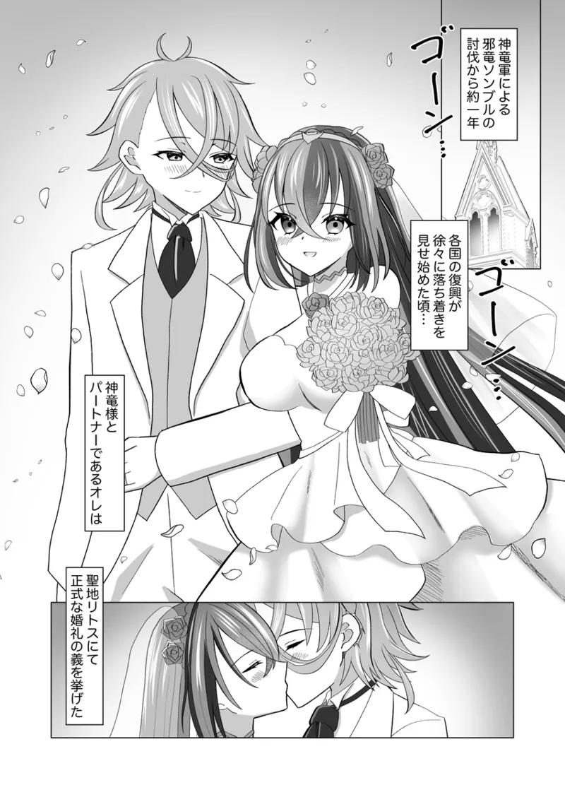 Hanarete ita bun, issho ni page 3 full