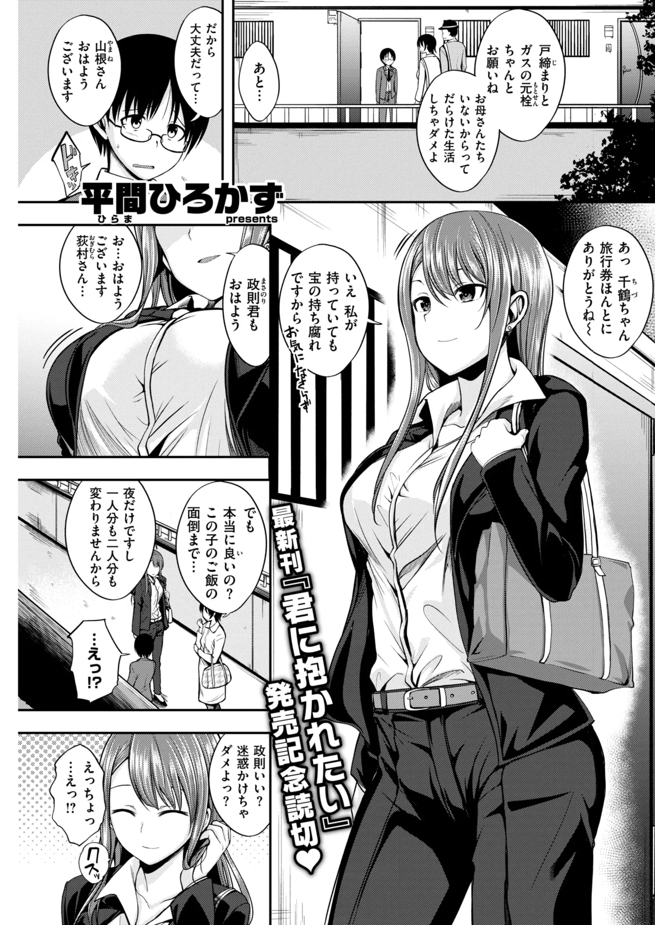 隣のお姉さん page 1 full