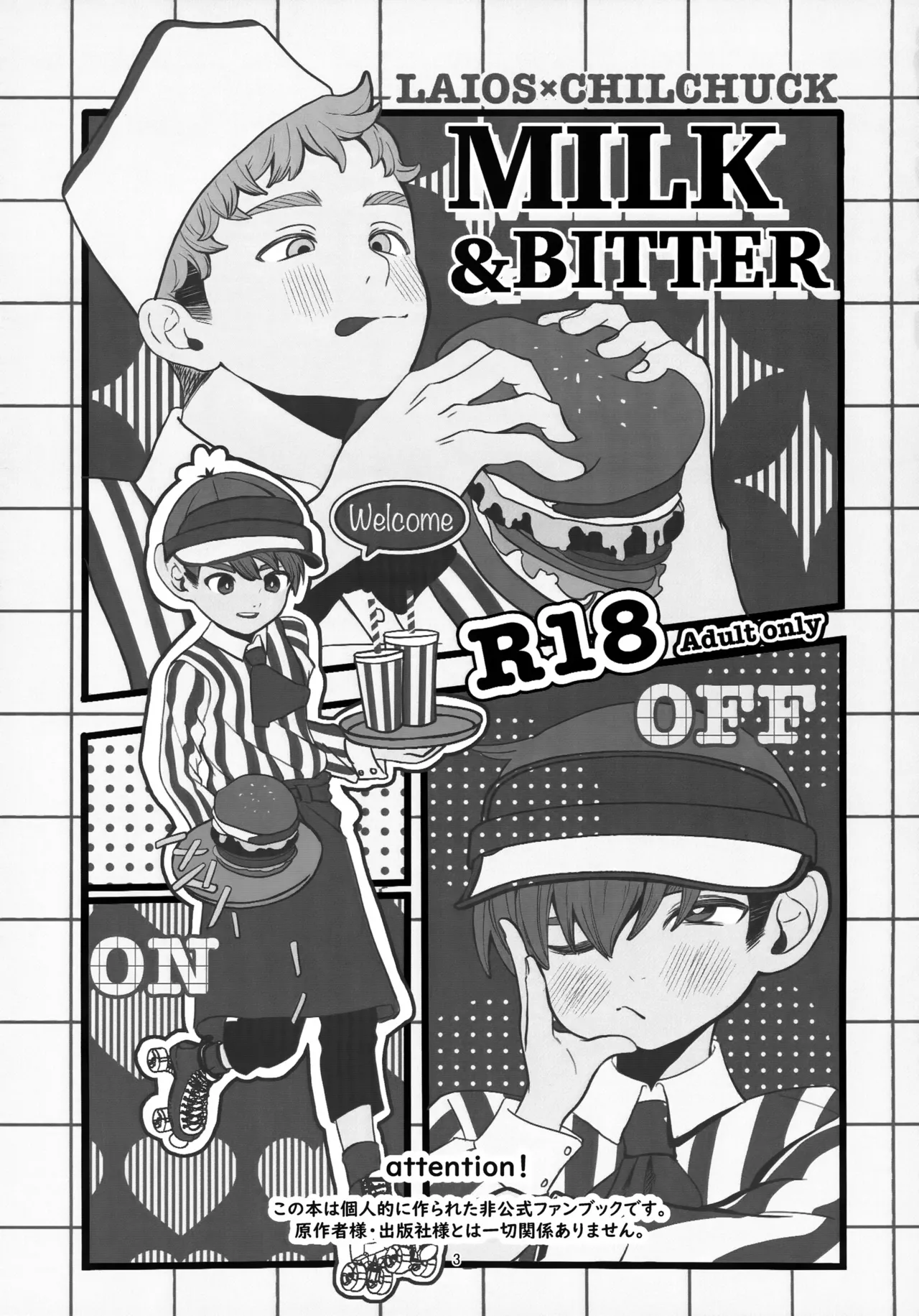 MILK&BITTER page 3 full