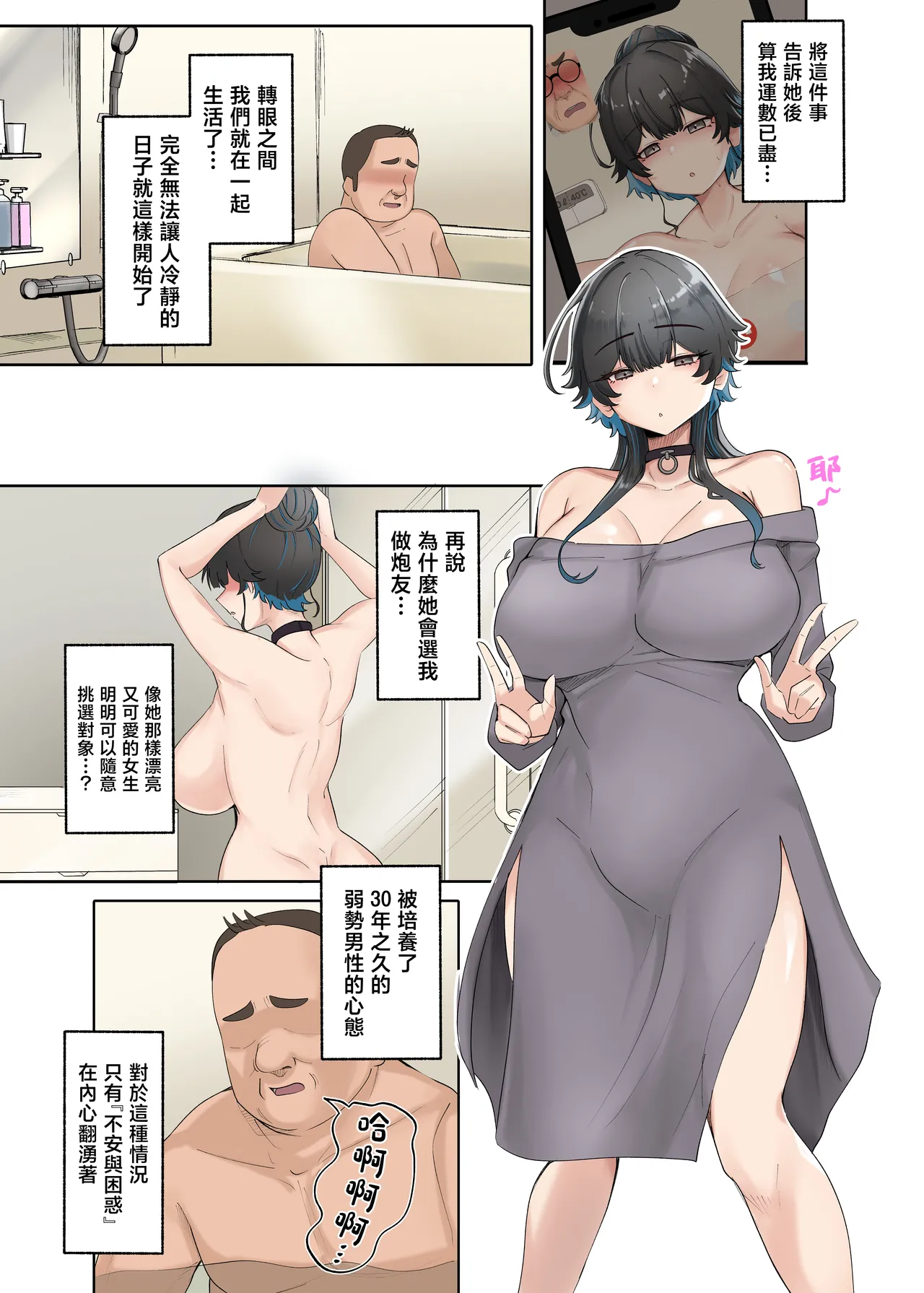 Uchi no Beit no Cool de H-cup no Deka Chichi-chan wa Jakusha Dansei to Motto Yaritain Datte! page 9 full