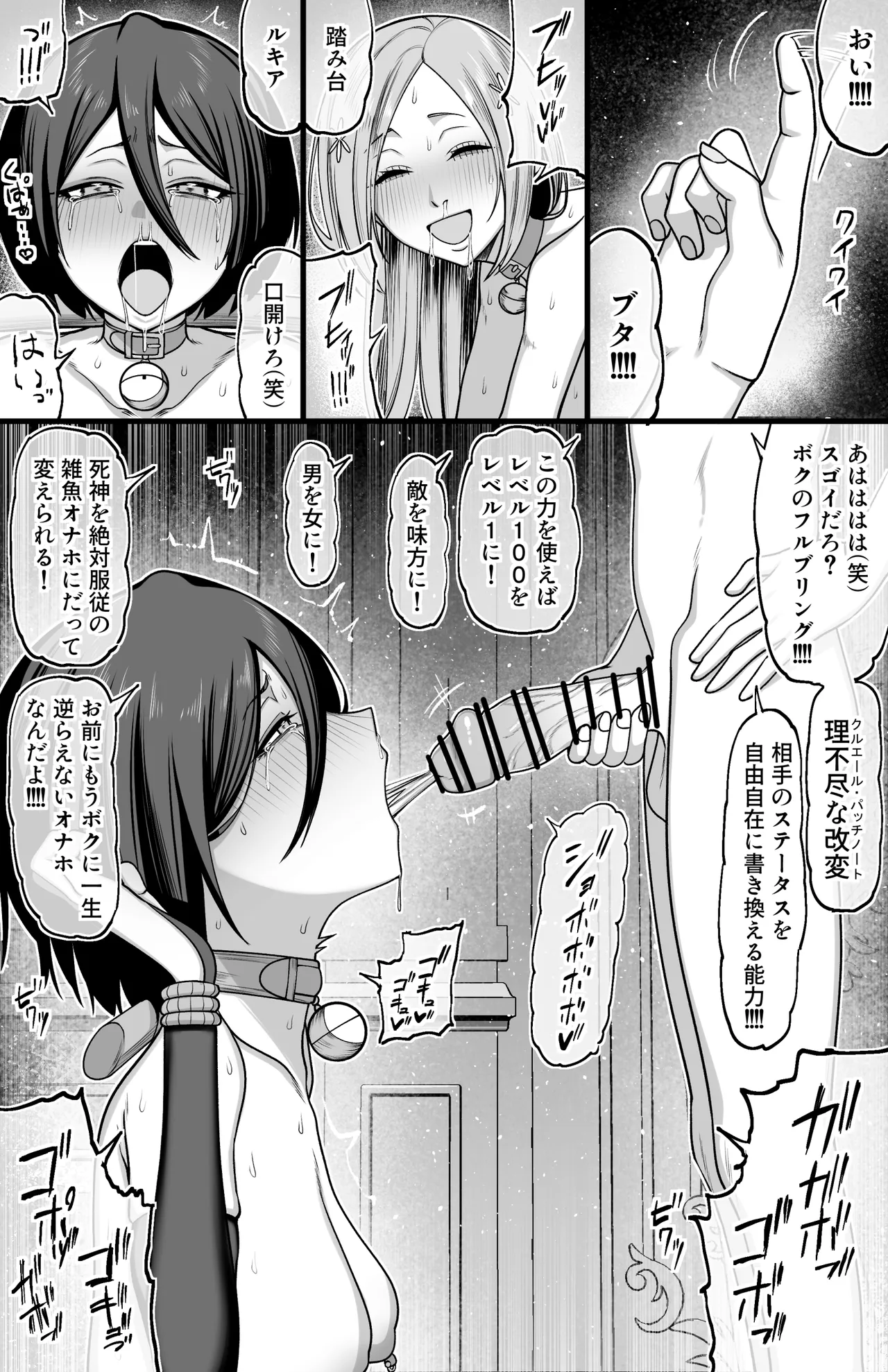 ルキア敗北 page 7 full