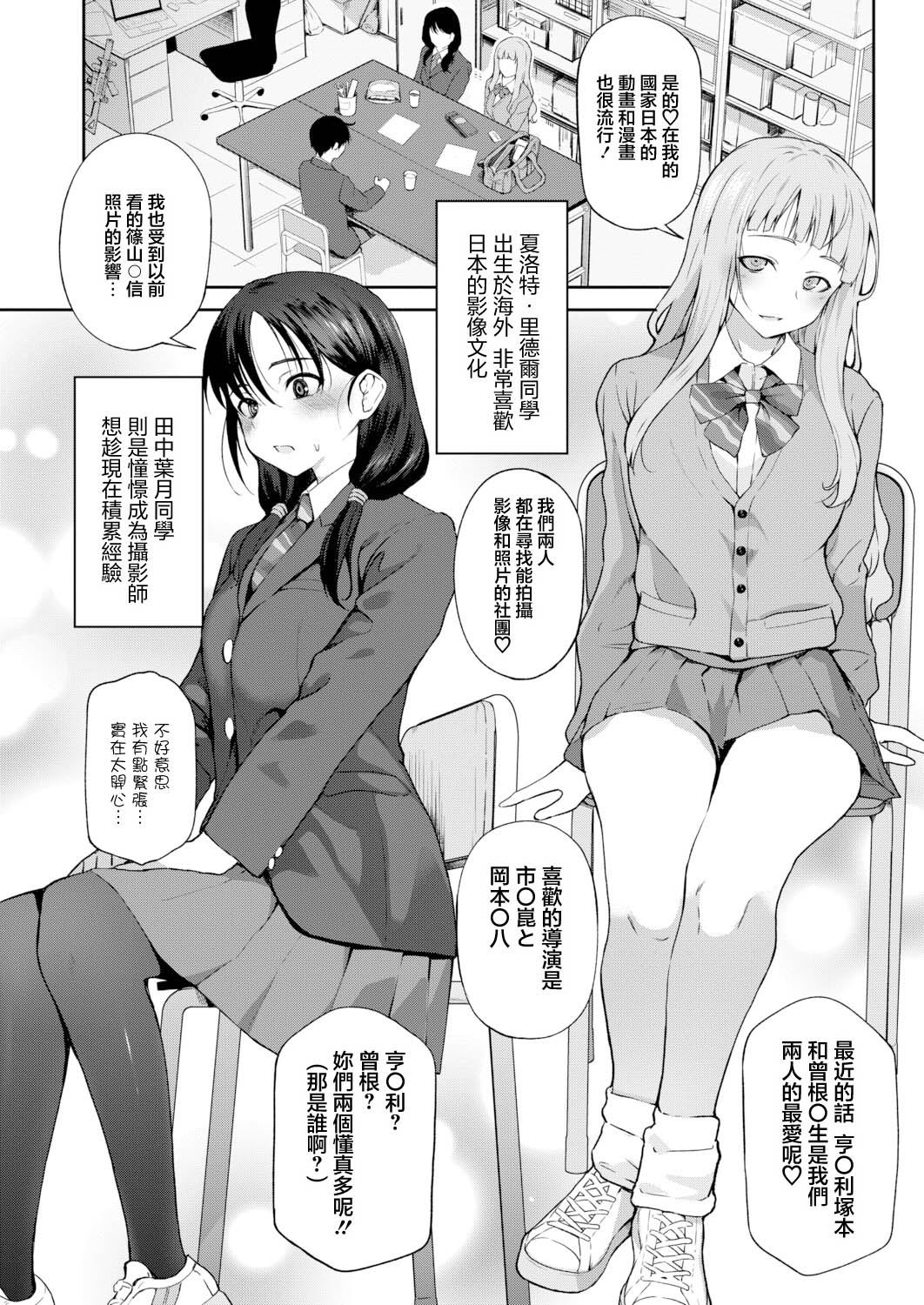 新人デビュー！？一年生ハメ撮り同好会☆ page 4 full