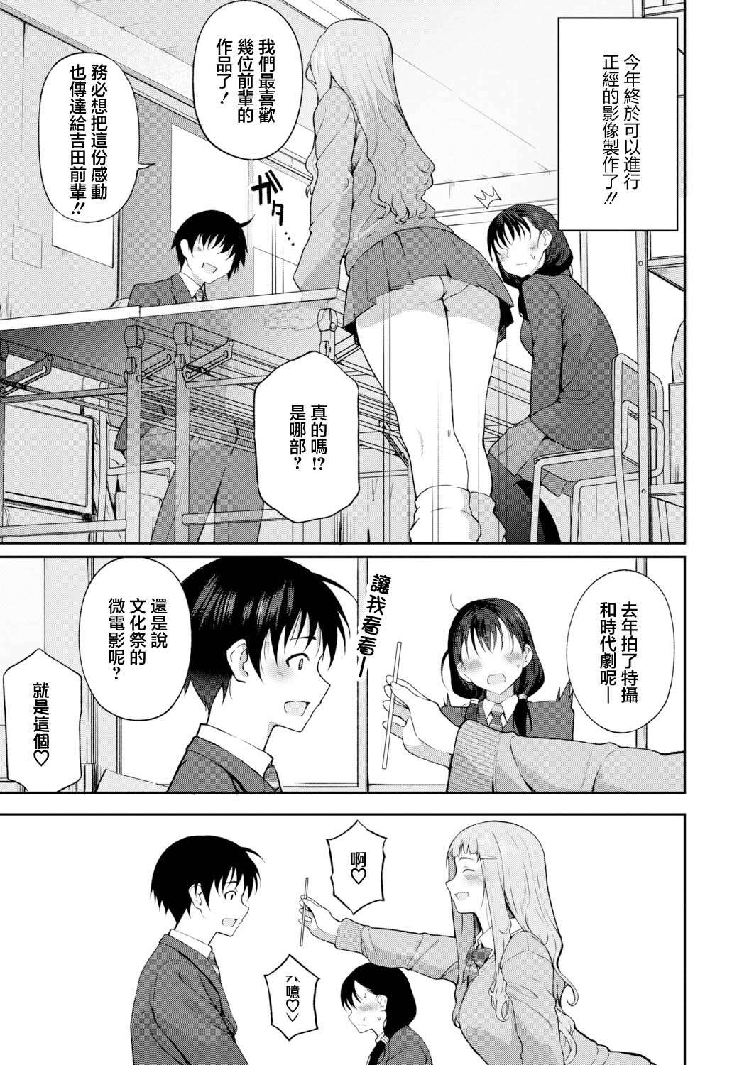 新人デビュー！？一年生ハメ撮り同好会☆ page 5 full